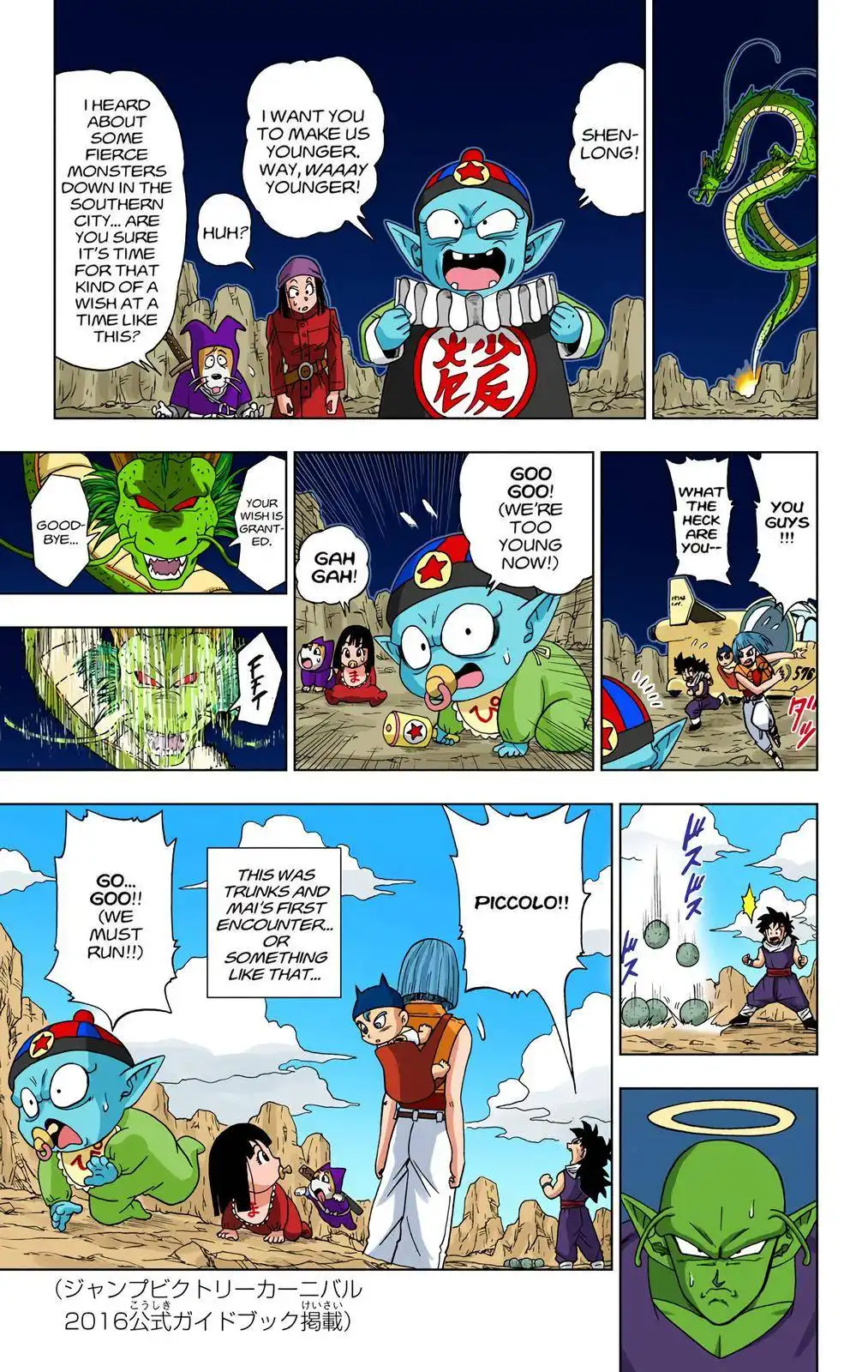 Dragon Ball Z - Rebirth of F Chapter 15 41